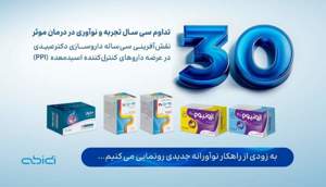 سالم خبر