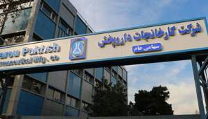 سالم خبر