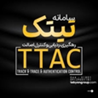 پنل تخصصی هم‌اندیشی سامانه تیتک و هوشمندسازی زنجیره تامین برگزار می‌شود