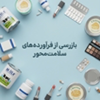 سازمان غذا و دارو