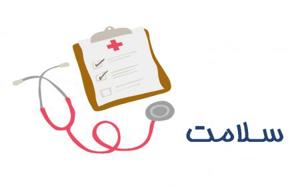 بهداشت نیوز