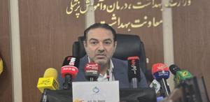 بهداشت نیوز