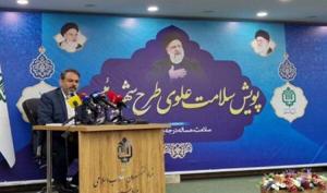 بهداشت نیوز