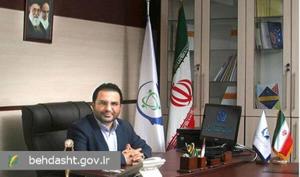 بهداشت نیوز