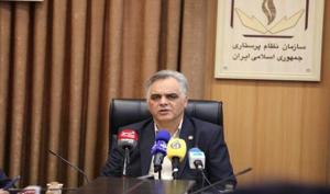 بهداشت نیوز