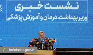 بهداشت نیوز