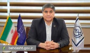بهداشت نیوز