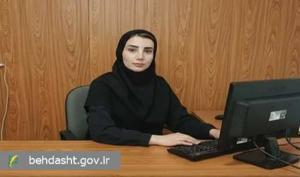 بهداشت نیوز