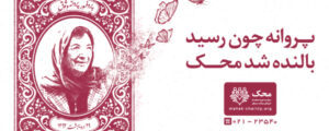 مجله سلامت
