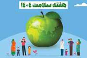 معاونت بهداشت