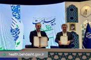 انعقاد تفاهمنامه مشترک «برنامه خودمراقبتی و ارتقای سواد سلامت» میان معاونت بهداشت و سازمان بیمه سلامت ایران معاونت بهداشت