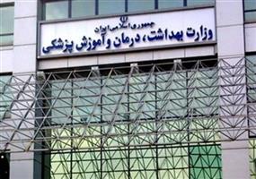 حکم ادامه تحصیل یک دانشجوی علوم پزشکی لغو شد