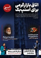 تسنیم