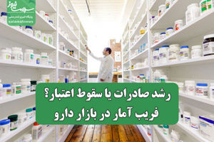 سلامت نیوز