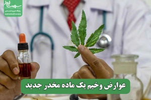 سلامت نیوز