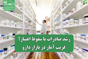 سلامت نیوز