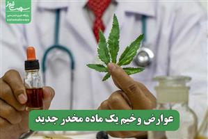 سلامت نیوز