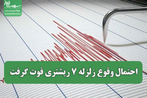 سلامت نیوز