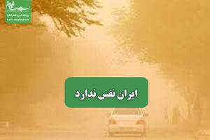 سلامت نیوز