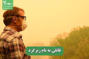 سلامت نیوز