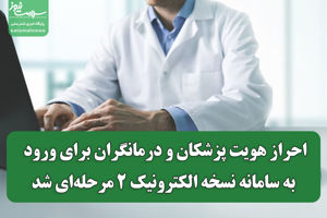 سلامت نیوز