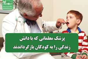 سلامت نیوز