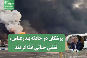 سلامت نیوز