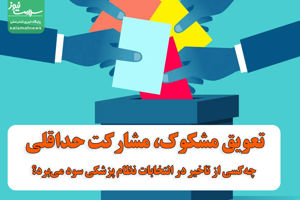 سلامت نیوز