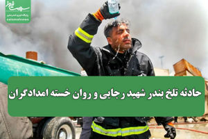 سلامت نیوز