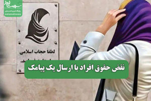 سلامت نیوز