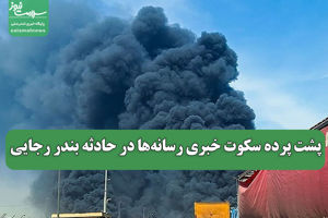 سلامت نیوز