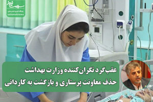 سلامت نیوز