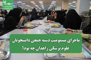 سلامت نیوز