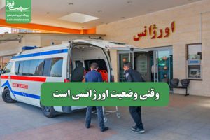 سلامت نیوز