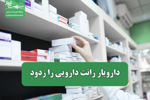 سلامت نیوز