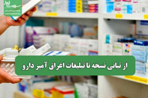 سلامت نیوز