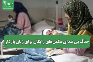 سلامت نیوز