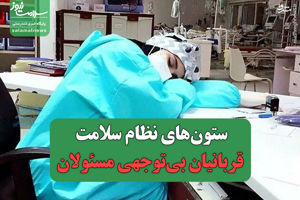 سلامت نیوز