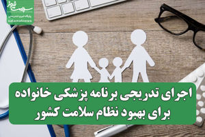 سلامت نیوز