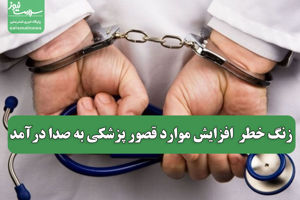 سلامت نیوز