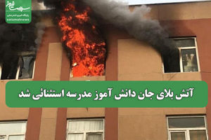 سلامت نیوز