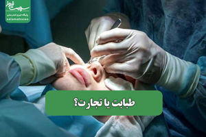سلامت نیوز