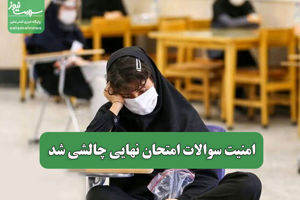 سلامت نیوز
