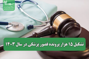 سلامت نیوز