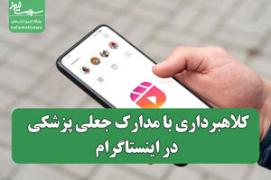 سلامت نیوز