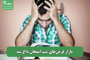 سلامت نیوز