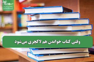 سلامت نیوز