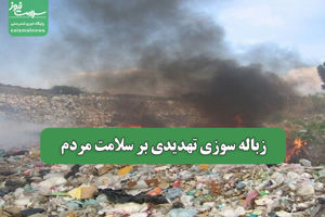 سلامت نیوز