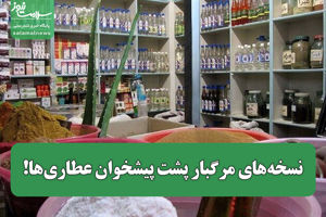 سلامت نیوز