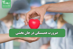 سلامت نیوز